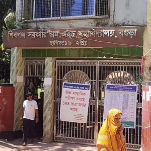 বগুড়ায় ভুল প্রশ্নে নেওয়া হলো এইচএসসি পরীক্ষা