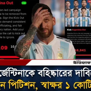 রেফারির পক্ষপাতের অভিযোগে বিশ্বচ্যাম্পিয়নদের বিরুদ্ধে বিতর্ক তুঙ্গে