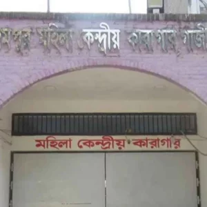 কাশিমপুর মহিলা কেন্দ্রীয় কারাগার থেকে পালিয়েছেন কয়েদি