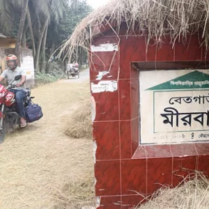 বগুড়ার আলোচিত সেই তিন ইউনিয়নের নতুন নাম ঘোষণা 