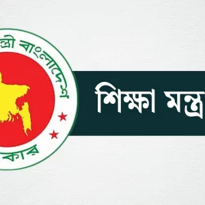 সরকারি কলেজের ১৪৫ প্রদর্শককে বিসিএস শিক্ষা ক্যাডারে পদোন্নতি