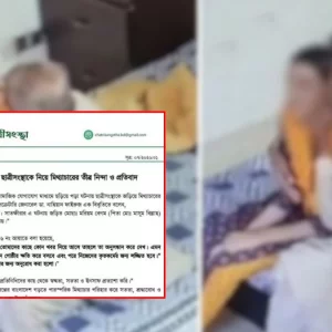জামায়াত এমপি গাজী নজরুল ইসলামের ‘দ্বিতীয় স্ত্রী’ ছাত্রীসংস্থার কেউ নন