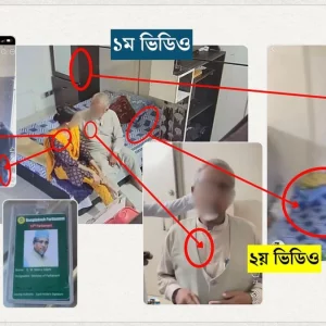 জামায়াত এমপির ব্যক্তিগত মুহূর্তের লিকড ফুটেজটি ২০২৩ সালের নয়, ২০২৬’র নির্বাচনের পরের