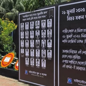 মাইলস্টোন ট্র্যাজেডির এক বছর: শোক, স্মৃতি আর উত্তরহীন প্রশ্ন