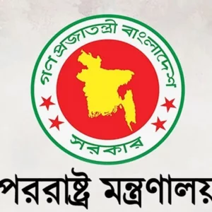 সৌদির বিরুদ্ধে হুথিদের নৌ অবরোধ ঘোষণার নিন্দা জানাল বাংলাদেশ
