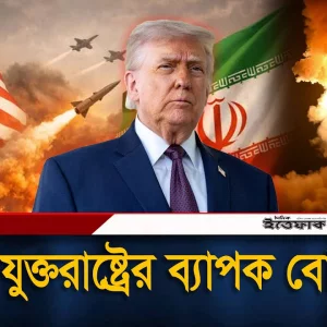 টানা ১১তম রাতের মত ইরানে ব্যাপক ধ্বং'সযজ্ঞ চালিয়েছে যুক্তরাষ্ট্র