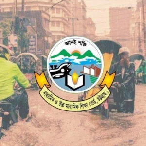 চট্টগ্রাম শিক্ষা বোর্ডের এইচএসসি পরীক্ষা স্থগিত: এখন সবচেয়ে জরুরি কী?