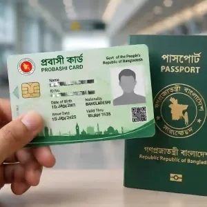 আগস্টেই চালু হচ্ছে ‘প্রবাসী কার্ড’, কারা আগে পাবেন?