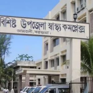 বরগুনায় হাসপাতালে স্ত্রীর মরদেহ রেখে পালালো স্বামী 