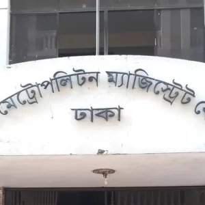 ফিনল্যান্ড প্রবাসী নারীর সঙ্গে প্রতারণার অভিযোগে যুবকের বিরুদ্ধে মামলা, গ্রেপ্তারি পরোয়ানা