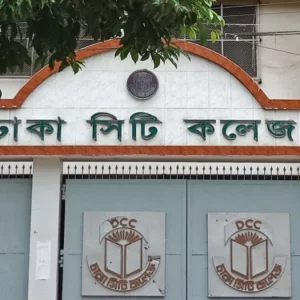 সিটি কলেজসহ তিন শিক্ষাপ্রতিষ্ঠানে ১০ কোটি টাকা লুটপাট, ১১১ শিক্ষক অবৈধ