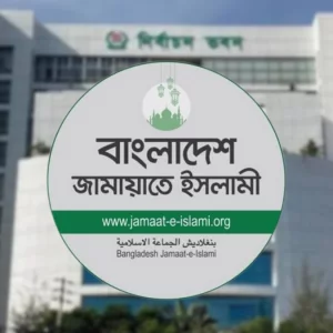 ইসি সচিবালয়ে ‘দলীয় ব্যক্তিকে’ নিয়োগ দেওয়া নিরপেক্ষ নির্বাচনের জন্য হুমকি: জামায়াত