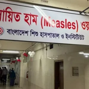 হামের উপসর্গে আরও ৩ শিশুর মৃত্যু, শনাক্ত ১,০৭৫ নতুন রোগী