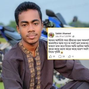ময়মনসিংহে খালে মিললো ফেসবুকে ‘বিদায়ী পোস্ট’ দেওয়া তরুণের মরদেহ