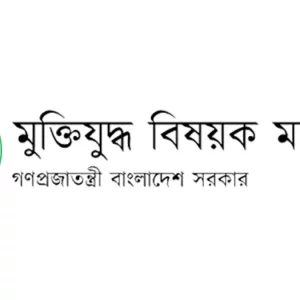 মুক্তিযোদ্ধা, শহীদ পরিবার ও যুদ্ধাহতদের ভাতা বাড়িয়ে প্রজ্ঞাপন জারি