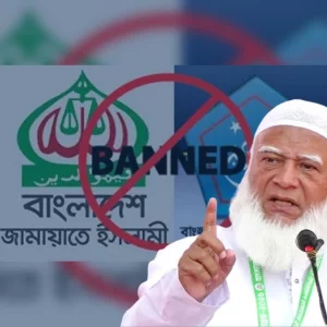 ১ আগস্ট বাংলাদেশের রাজনৈতিক ইতিহাসে একটি গুরুত্বপূর্ণ অধ্যায়