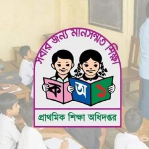 প্রাথমিকের সুপারিশপ্রাপ্ত শিক্ষকদের জন্যে সুখবর