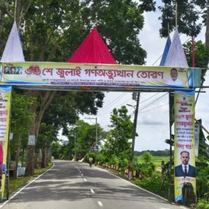 টুঙ্গিপাড়ায় দুপুরে জুলাই গণঅভ্যুত্থান তোরণ নির্মাণ, রাতে আগুন