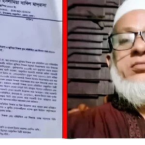 ২০ বছর ধরে মৃত শিক্ষকের বেতন-ভাতা উত্তোলনের অভিযোগ জামায়াত নেতার বিরুদ্ধে