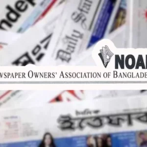 ৫ আগস্ট নোয়াবের ছুটি ঘোষণা