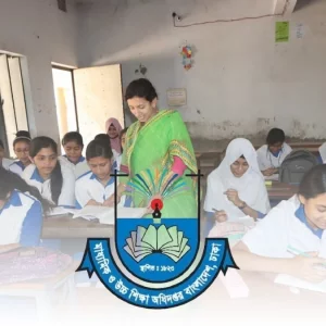 প্রথমবারের মতো এমপিওভুক্ত শিক্ষকদের বদলি কার্যক্রম চালু