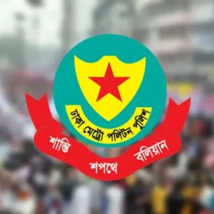 ৫ আগস্ট ঘিরে রাজধানীতে ডিএমপির বিশেষ নিরাপত্তাব্যবস্থা