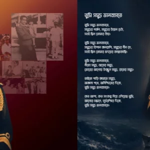 রিয়ার এ্যাডমিরাল মাহবুব আলী খানের ৪২তম শাহাদাৎ বার্ষিকী ৬ আগস্ট