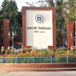 কার্যক্রম নিষিদ্ধ আওয়ামী লীগের সঙ্গে যুক্তদের খুঁজতে রাবিতে কমিটি গঠন 