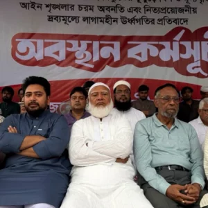 জুলাই জাতীয় সনদ ও গণভোটের রায় বাস্তবায়নে লংমার্চের ঘোষণা ১১-দলীয় ঐক্যের