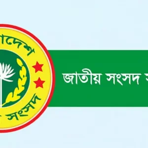 ডেপুটি স্পিকারের নামে জাল ডিও পত্র তৈরি, এসি ল্যান্ডের বিরুদ্ধে মামলা