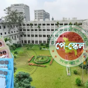 পে-স্কেল নিয়ে তোড়জোড়, মন্ত্রিসভায় উঠছে প্রস্তাব