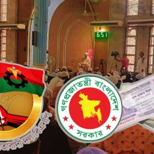 ইমাম, মুয়াজ্জিনদের ভাতার আশ্বাসে টাকা আদায়, পদ হারালেন বিএনপির সভাপতি-সম্পাদক