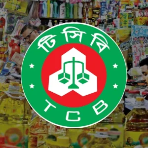 ভর্তুকি কমাতে লাভজনক পণ্যের ব্যবসায় নামছে টিসিবি