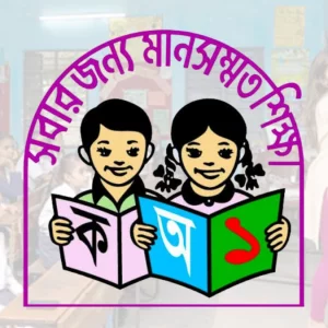 ১৬ আগস্ট থেকে শুরু প্রাথমিক শিক্ষার্থীদের বিনামূল্যে ইউনিফর্ম বিতরণ