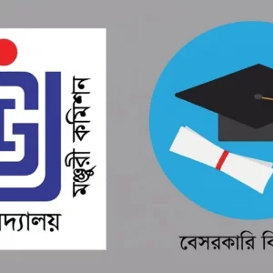 উপাচার্য ছাড়াই চলছে ৩৯ বেসরকারি বিশ্ববিদ্যালয়