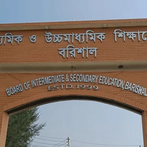 বরিশাল বোর্ডে এসএসসিতে পাসের হার ৬০.৩৫%, জিপিএ-৫ পেয়েছে ২৭৭৮