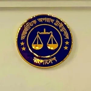 এক দিন পেছাল হাসিনাসহ ১৩ জনের বিরুদ্ধে সাক্ষ্যগ্রহণ