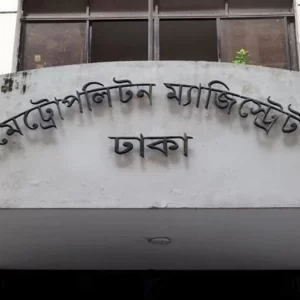 প্রধানমন্ত্রী ও মন্ত্রীদের স্বাক্ষর জাল করে প্রতারণা: ৬ আসামির ৭ দিনের রিমান্ড