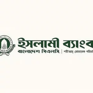 দুদকে এস আলম ও সাহাবুদ্দিনের বিরুদ্ধে অভিযোগকারী সেই ইসলামী ব্যাংক কর্মকর্তা বরখাস্ত