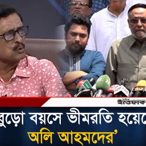 বুড়ো বয়সে ভীম'র'তি হয়েছে অলি আহমদের: ফজলুর রহমান