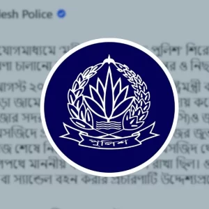 স্বরাষ্ট্রমন্ত্রীর জুতা বহনের দাবি অসত্য ও কল্পনাপ্রসূত: পুলিশ