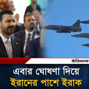 ই'স'রায়েল-যুক্তরাষ্ট্রকে ইরাকি প্রধানমন্ত্রীর ক'ড়া বার্তা