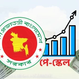 পে-স্কেলে সর্বনিম্ন বেতন কাটছাঁটের শঙ্কা
