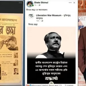 শেখ মুজিবকে শ্রদ্ধা জানিয়ে পোস্ট, পদ হারালেন জাবির দুই ছাত্রদল নেতা