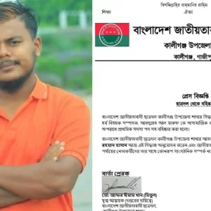 সকালে ভিডিও ভাইরাল, বিকেলেই পদ হারালেন ছাত্রদল নেতা