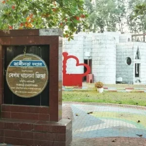 কালুরঘাটের স্বাধীনতা কমপ্লেক্সের নাম বদলে ‘জিয়া স্মৃতি কমপ্লেক্স’