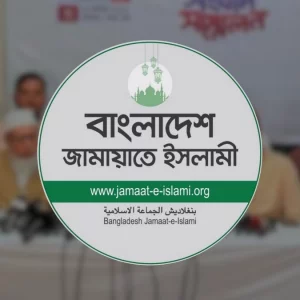 সরকারের ৬ মাসের মূল্যায়ন নিয়ে জামায়াতের সংবাদ সম্মেলন আজ