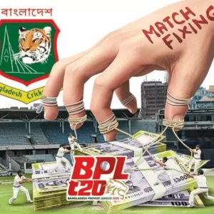 বিপিএলে ফিক্সিংয়ের দায়ে আরও দুই কর্মকর্তা নিষিদ্ধ