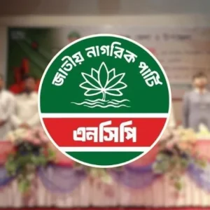 এনসিপির পুনর্গঠিত কেন্দ্রীয় কমিটি প্রকাশ, নতুন দায়িত্বে হাসনাত-সারজিসরা