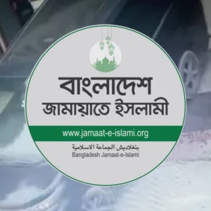 বিদেশি গোয়েন্দা সংস্থার সঙ্গে গোলাম পরওয়ারের বৈঠকের তথ্য সঠিক নয়: জামায়াত